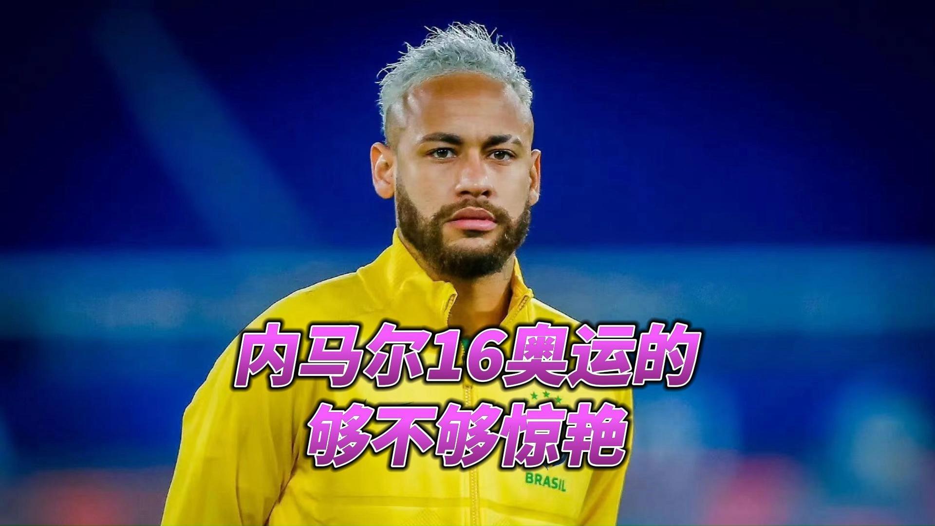 电竞平台-这也行？内马尔新星逆转表现惊艳窗口期洛杉矶快船备战欧超杯，罗马内部会议纪要流出——清晨状态回暖的简单介绍